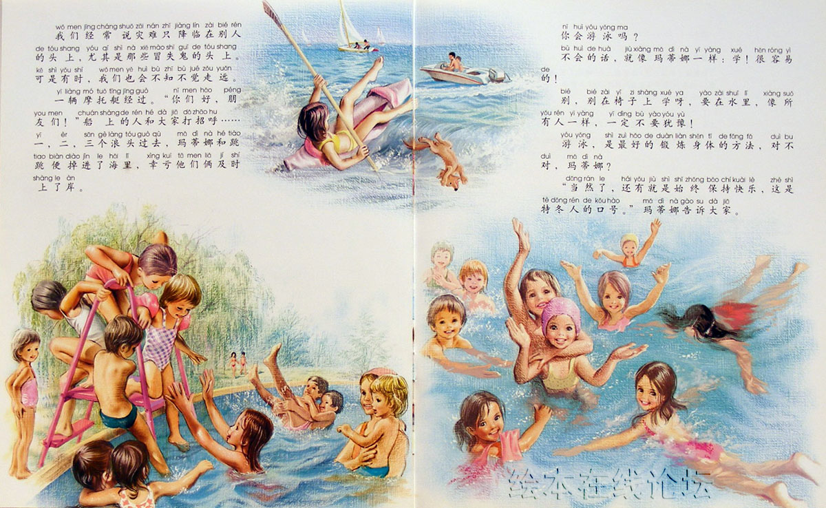 玛蒂娜学游泳 (10),绘本,绘本故事,绘本阅读,故事书,童书,图画书,课外阅读
